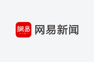 中超第10轮山东泰山主场战平青岛海牛，泰山队3轮不胜海牛仍垫底