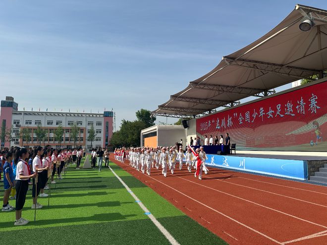 5月2日2025年达川杯全国少年女足邀请赛在达川区实验小学开幕
