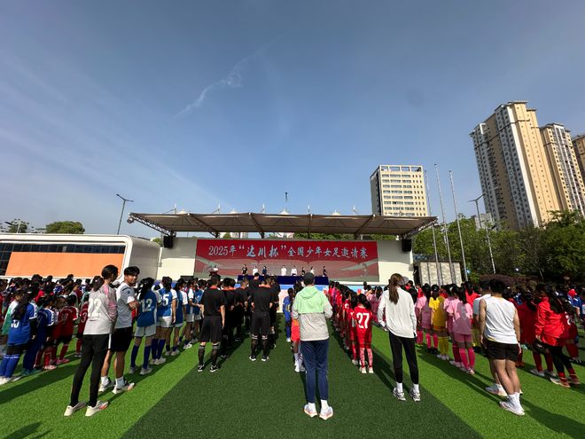 5月2日2025年达川杯全国少年女足邀请赛在达川区实验小学开幕