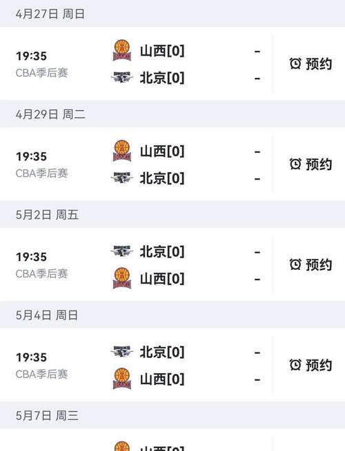 北京时间5月2日CBA半决赛G3：北京横扫山西时隔10年晋级总决赛
