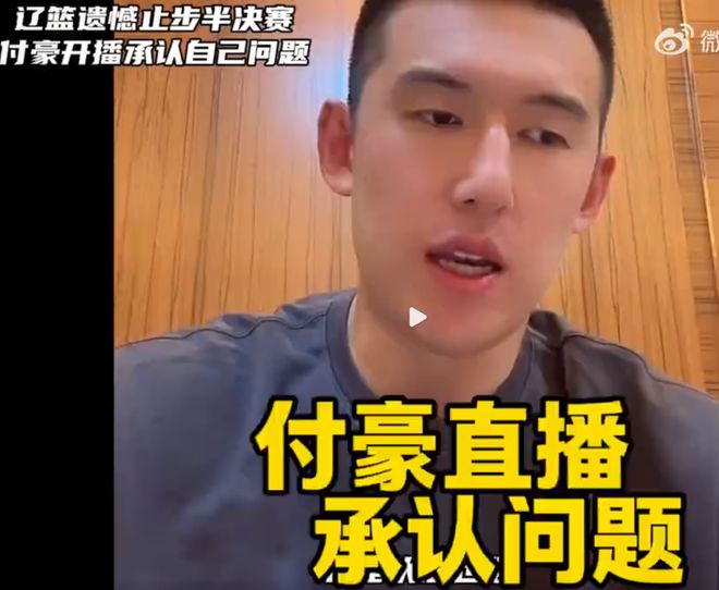 CBA 季后赛半决赛 G3：辽宁队 0-3 被淘汰，冲四连冠梦碎