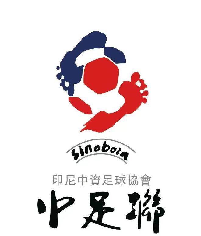 一带一路华人华商足球联盟雅加达联络处挂牌 邀请赛筹备中