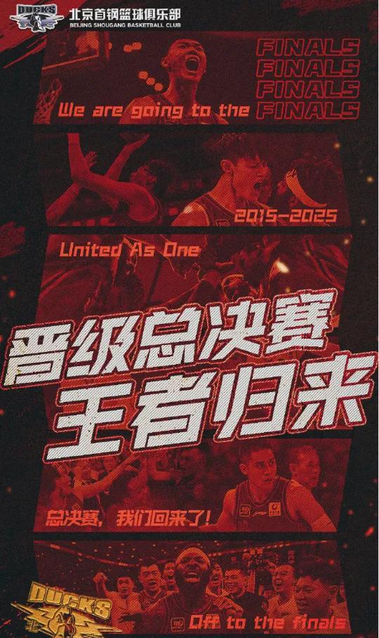 北京时间5月3日北京男篮晋级CBA总决赛，许利民表扬奥莫特