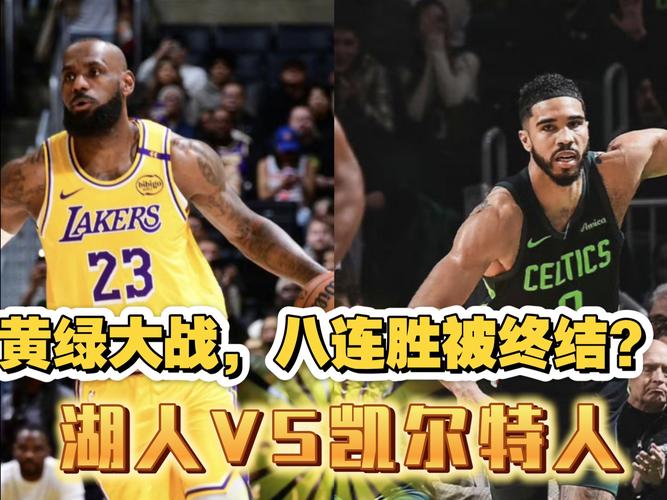 湖人首轮出局，勇士主场落败，火箭凭裁判尺度客场取胜 G5