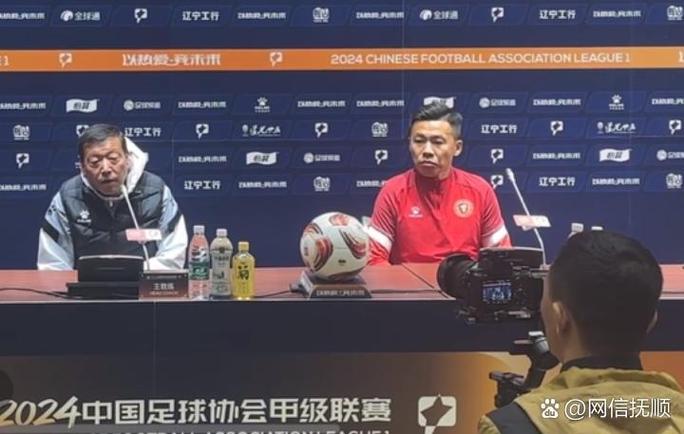 北京时间5月3日中甲第7轮辽宁铁人vs陕西联合赛前新闻发布会召开