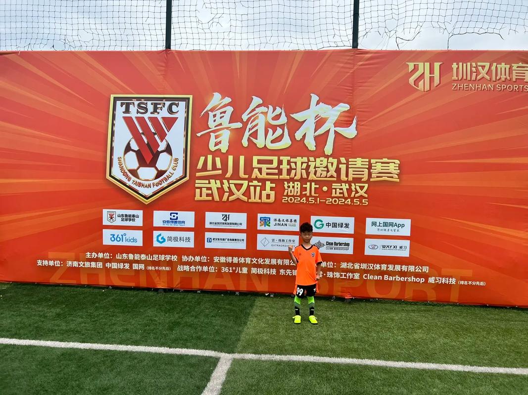 五月德州天朗气清，第三届城投明德天玺杯少儿足球邀请赛启幕