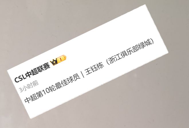 2006年出生的王钰栋成中国足球当红炸子鸡，2025赛季中超大爆发