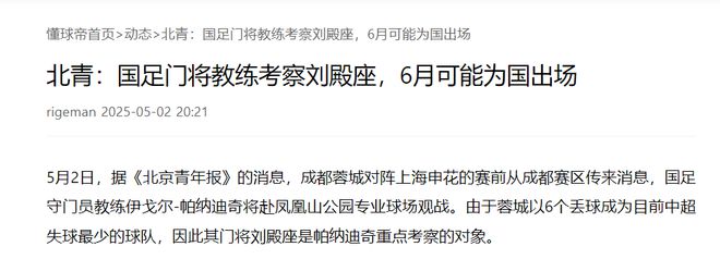距18强赛重启仅1月，国足集训名单5月中旬才出，林良铭缺阵影响不大