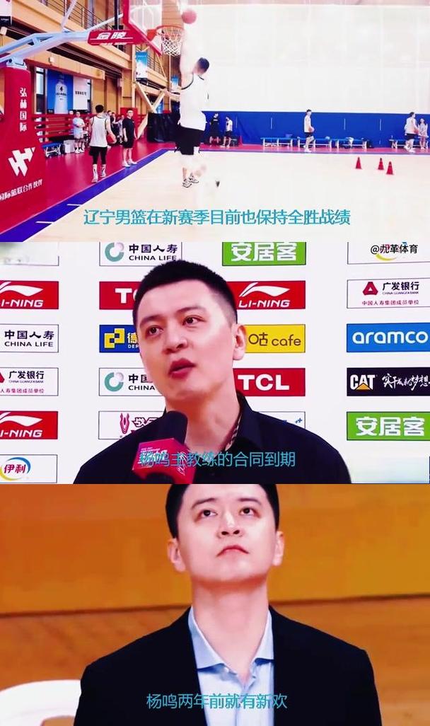 CBA未结束辽篮谣言四起，杨鸣赵继伟等传闻真相究竟如何？