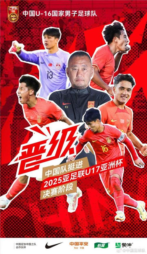 前U17国少主帅谈U17亚洲杯：排兵布阵受干预，比赛艰难