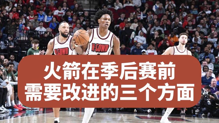 北京时间5月5日火箭季后赛首轮抢七遭淘汰 赛后美媒热议