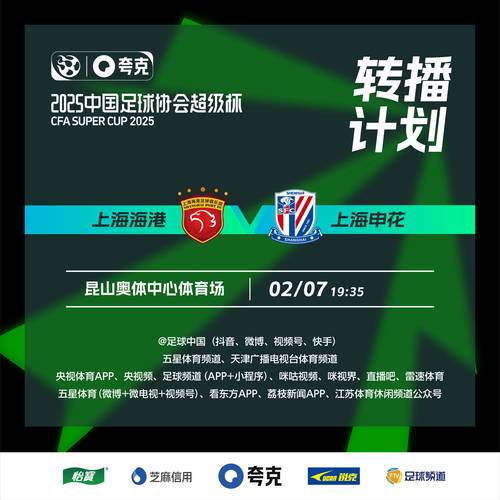 5月5日足球报：苏州东吴引韩帅及2025赛季开局情况介绍
