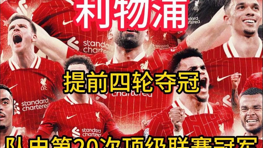 北京时间5月5日凌晨！2024/25赛季英超第35轮焦点战赛况