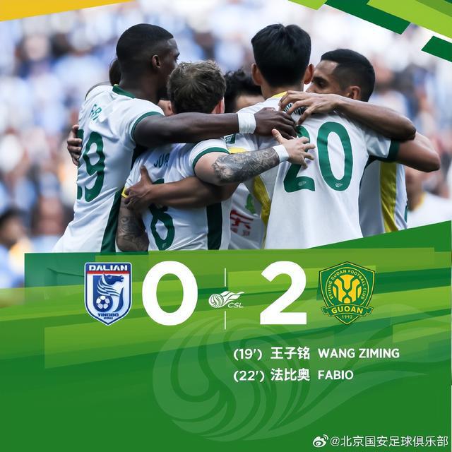 5月5日北京国安队2025赛季中超第11轮客场完胜大连英博队