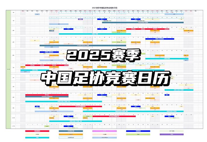 5月5日晚19时35分！2025赛季中超第11轮精彩角逐全程回顾