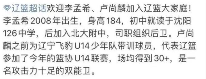 5月5日CBA季后赛激战，辽宁队出局，耐高卢尚麟表现引关注