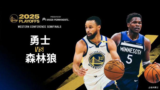 5月5日NBA季后赛首轮抢七：勇士客场险胜火箭晋级，老将经验成关键