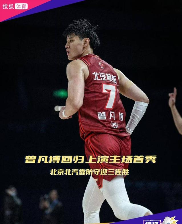 7日杭州打响！北汽男篮总决赛首战对阵广厦男篮，虽缺曾凡博但仍有机会逆袭