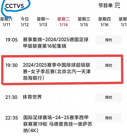 北京时间5月5日凌晨中超第11轮激战，多场比赛赛况全知晓