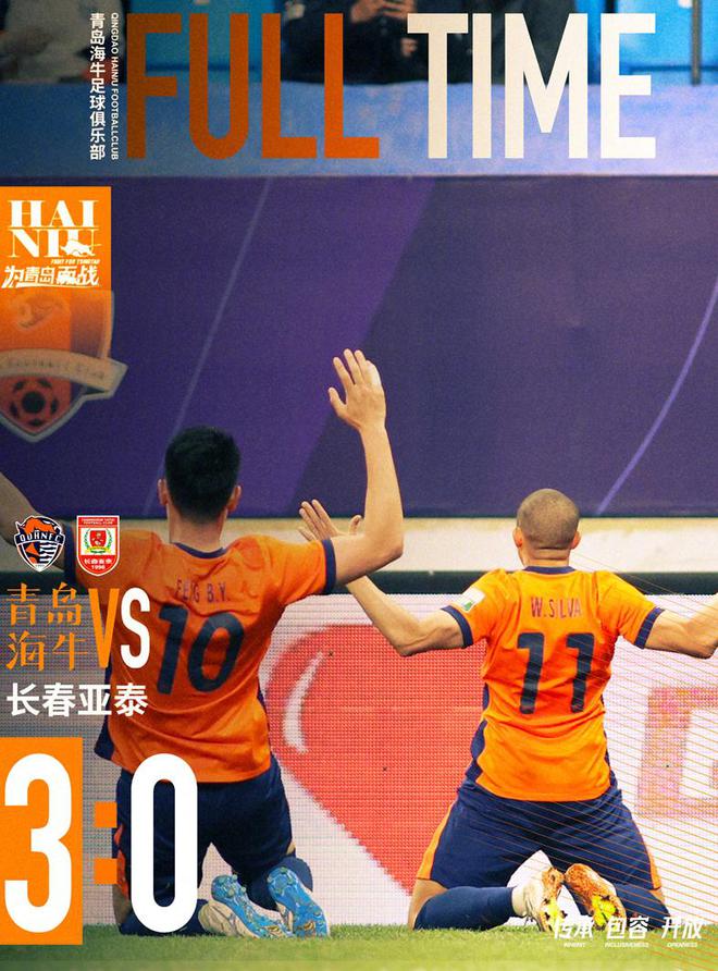 3-0！青岛海牛赛季首胜，韦林顿-席尔瓦梅开二度创佳绩