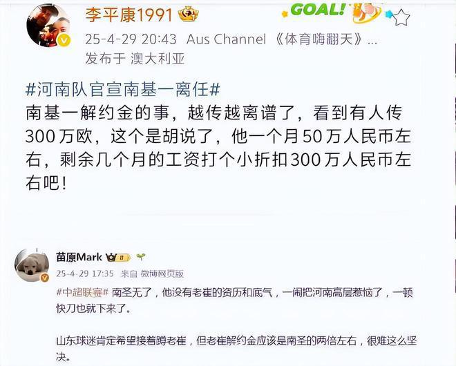 山东泰山队后防线成大问题，2 比 3 负云南玉昆遭遇逆转