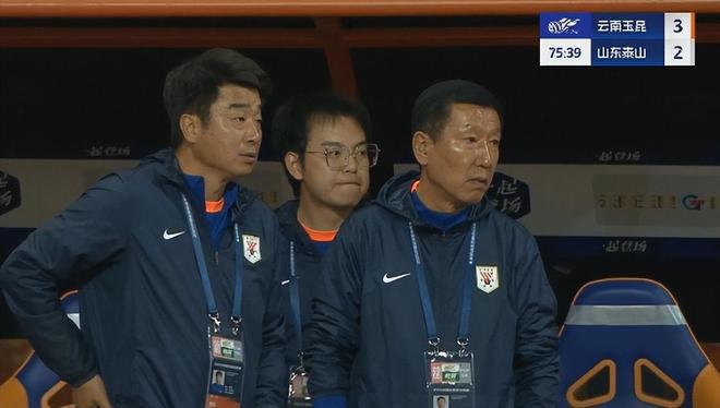 山东泰山队后防线成大问题，2 比 3 负云南玉昆遭遇逆转
