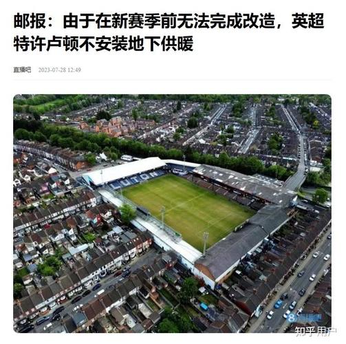 本赛季英超三支升班马挣扎，PSR规则如何影响其生存空间？