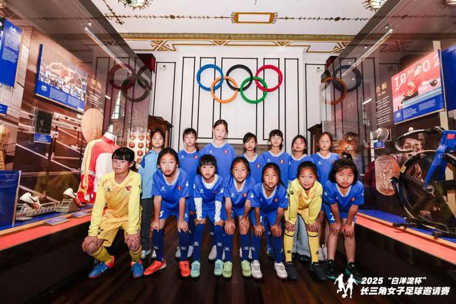 5月5日！2025白洋淀杯长三角女子足球邀请赛杨浦落幕