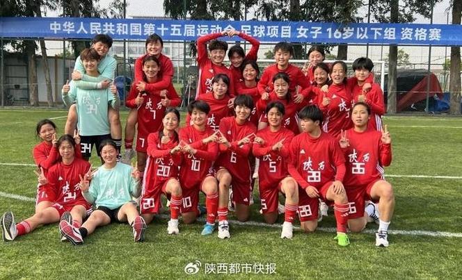 全国十五运会女足成年组资格赛西安赛区：陕西女足 3:0 胜内蒙古队获两连胜
