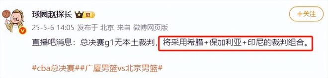 CBA总决赛明日打响，看好北京队的理由竟然是这些