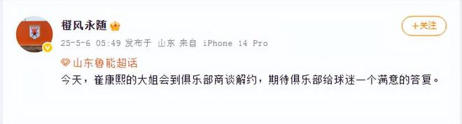 泰山队防守漏洞百出屡遭败绩，崔康熙责任难逃