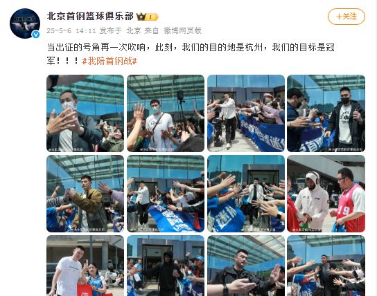 5月6日国内篮坛动态：北京男篮与广厦男篮晋级总决赛，拭目以待冠军归属