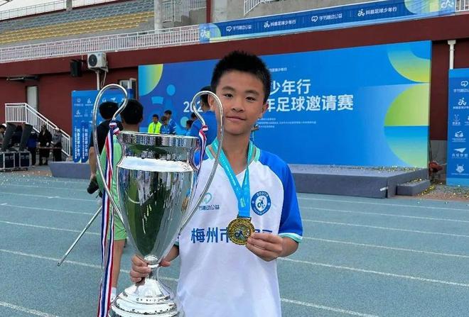 抖音足球少年行2025县域赛巅峰对决落幕，梅县区男足以4:1夺冠