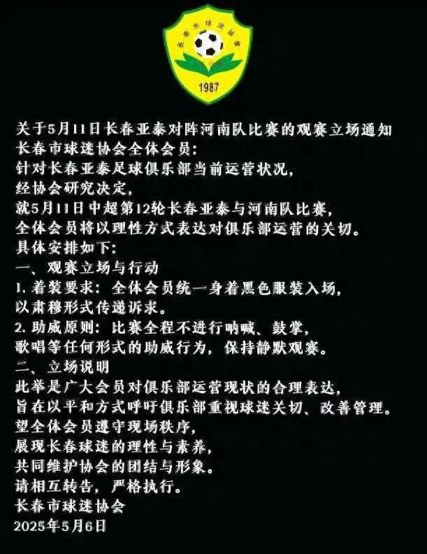 新赛季中超激战正酣，谢晖下课成今年第三位提前告别主帅