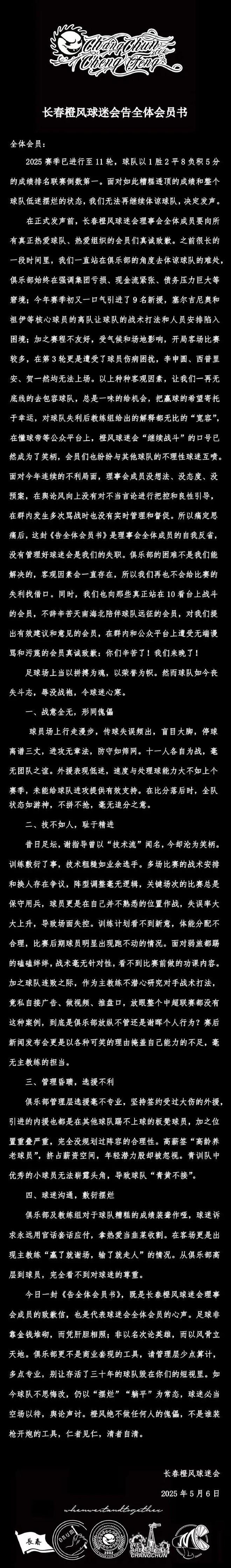 新赛季中超激战正酣，谢晖下课成今年第三位提前告别主帅