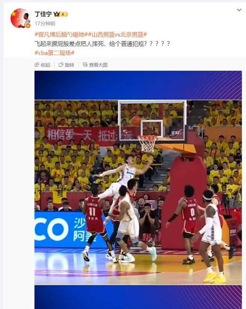 中国篮协终认 CBA 半决赛刘传兴对曾凡博犯规为误判，此前操作引争议