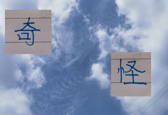 经典儿歌两只老虎的奇怪现象竟在申花重现，外援无助攻边后卫出彩