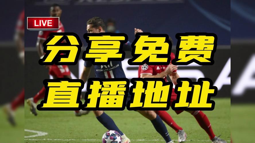 北京时间5月8日凌晨欧冠半决赛次回合：巴黎圣日耳曼2-1胜阿森纳晋级决赛