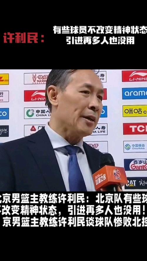 CBA总决赛首战北汽胜广厦获开门红，许利民提醒第二场更残酷