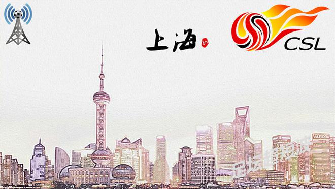 5月10日19:00上海体育场 2025 中超联赛第12轮上海申花对战青岛西海岸详情