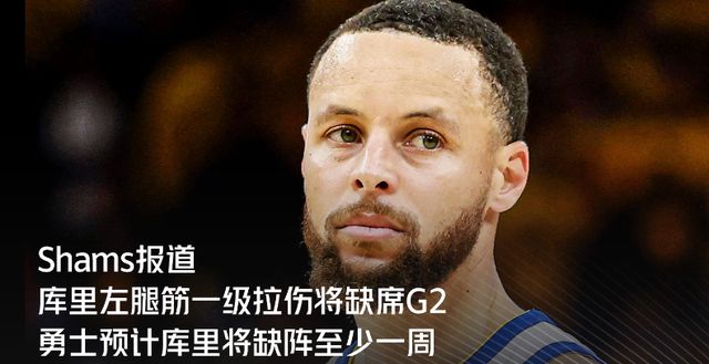 库里伤病至少缺阵一周，巴特勒或目送森林狼进西部决赛？