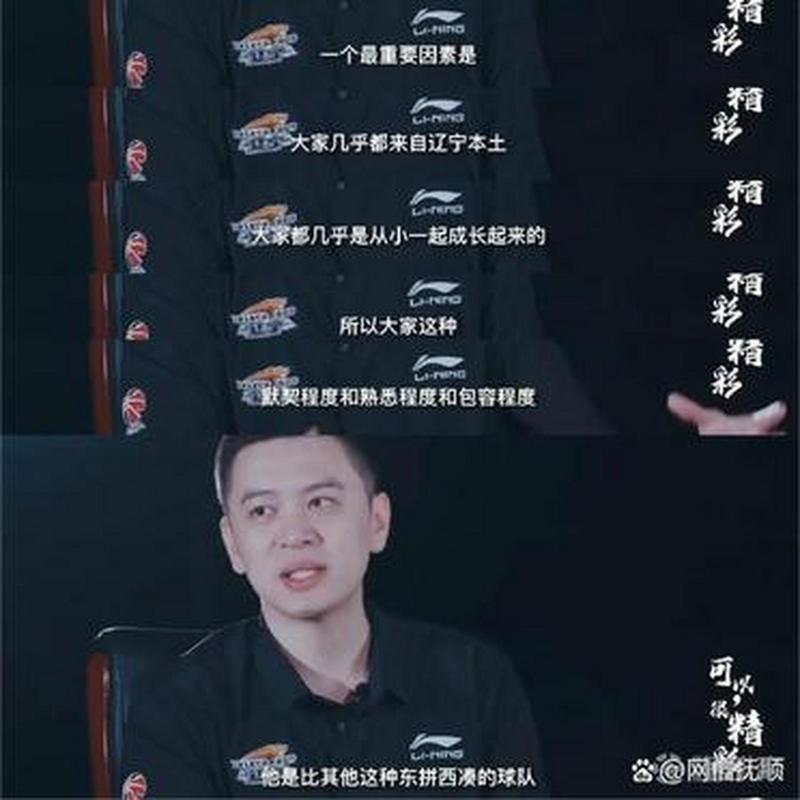 CBA总决赛：辽宁男篮现状及杨鸣马健连线谈球员竞争问题