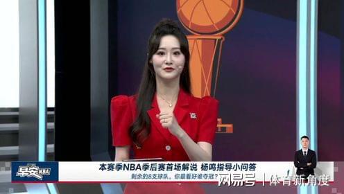 5月8日辽宁男篮杨鸣谈NBA季后赛，评湖人惋惜及下克上可能