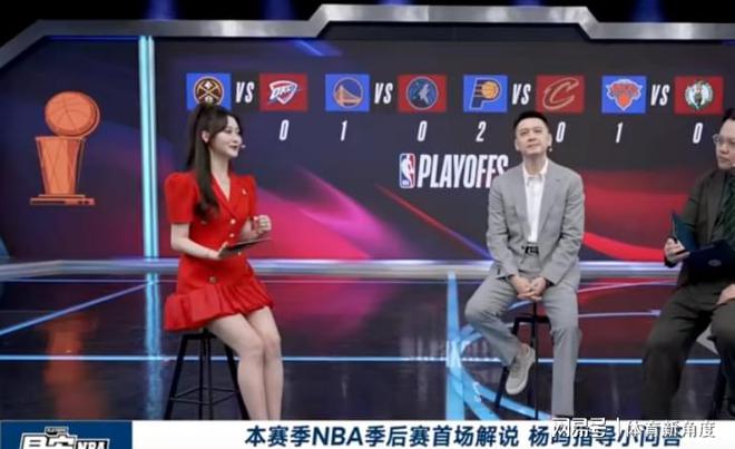 5月8日辽宁男篮杨鸣谈NBA季后赛，评湖人惋惜及下克上可能