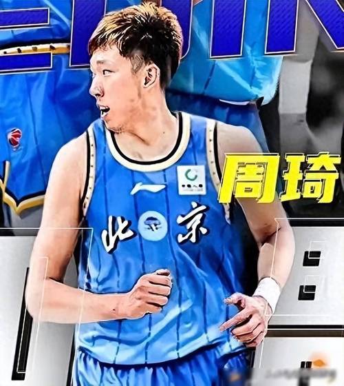 5月8日雷速体育：周琦谈加盟北京男篮后的伤病及冲冠渴望