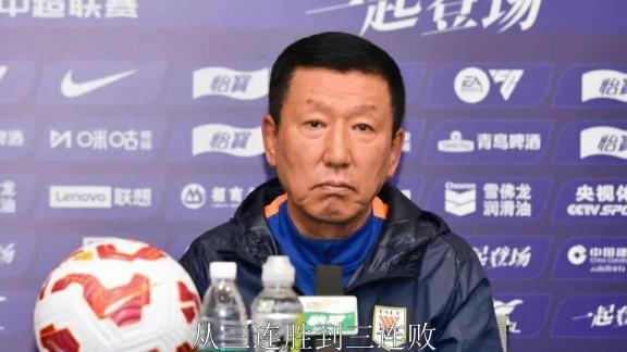 5月8日体坛周报：山东泰山换帅存顾虑，崔康熙暂未下课