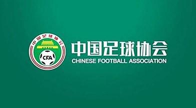 北京时间5月8日 中国足协征集2026亚足联五人制足球亚洲杯预赛承办赛区