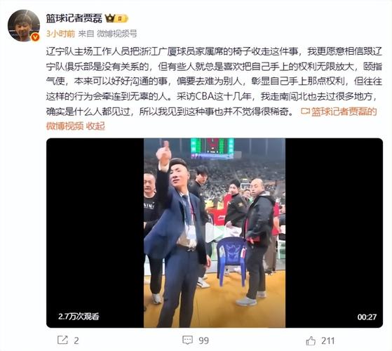 5月8日篮球记者贾磊报道：中国篮协正式启动归化球员流程办理