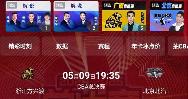 辽宁被淘汰后杨鸣休赛季连轴转，CBA与NBA解说展现多样风采