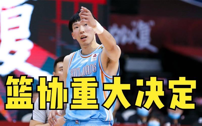 中国篮协启动归化球员事宜，周琦谈强解能力及最佳模板